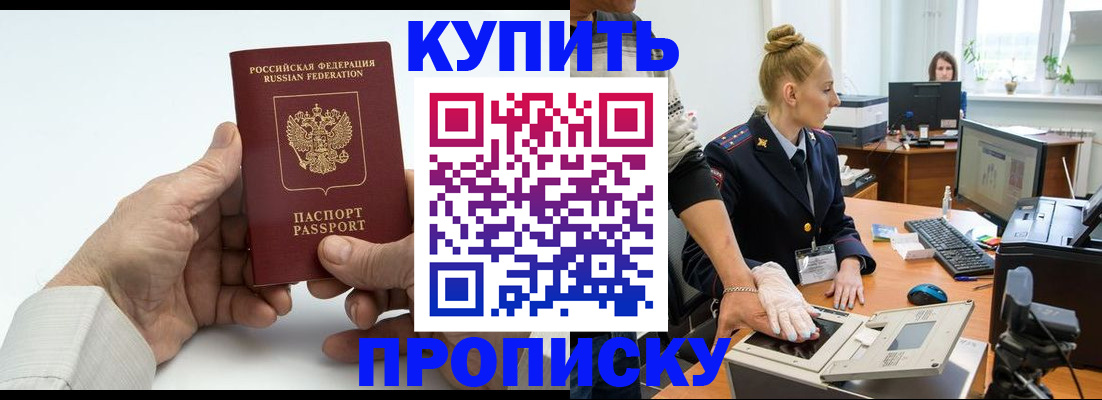 временная регистрация поиск в Благодарном