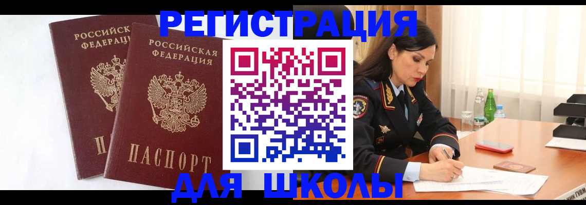 миграционный учет в Благодарном