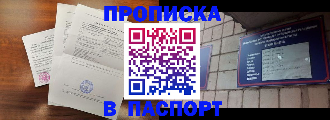 миграционный учет в Благодарном