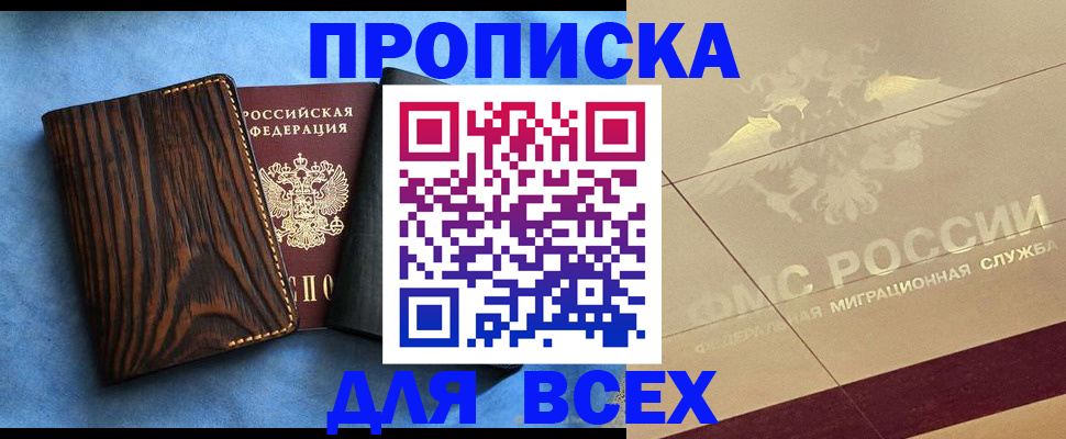 пропишу в квартире в Благодарном